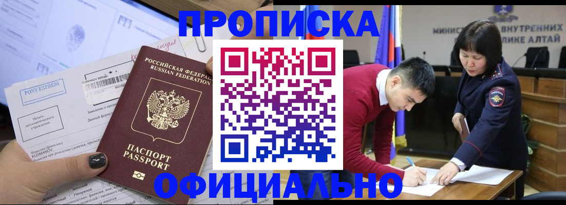 где прописаться в Сатке